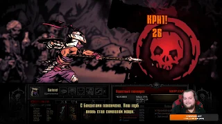 Darkest Dungeon: 16 фунтовая пушка 5 лвл