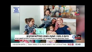 יונינה- ראיון בחדשות  12 מלקטת כוכבים | Yonina-Interview on Channel 12 - Melaketet Kochavim