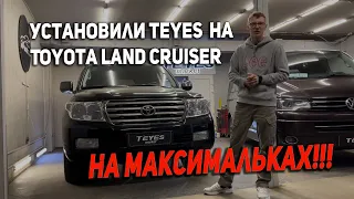 УСТАНОВИЛИ МАКСИМАЛЬНУЮ ВЕРСИЮ TEYES! НА Toyota Land Cruiser 11 200【F2】【A】2007-2015