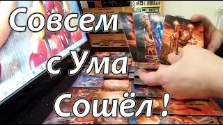 💥🔥СОВСЕМ Очумел❗Что-то пошло не так как Он думал⚡💣❗Он вообще в адеквате❓🤔