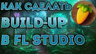 КАК СДЕЛАТЬ ДАБСТЕП BUILD-UP В FL STUDIO + Flp (ТУТОРИАЛ)