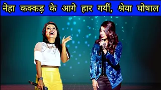 Neha kakkar Vs Shreya Ghoshal - Real Jugalbandi of Both Singers 2021 ||