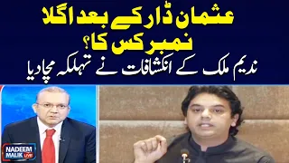 Whose next in line after Usman Dar? Nadeem Malik's revelations | SAMAA TV