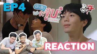 REACTION นับสิบจะจูบ (Lovely Writer) EP4: สายเลือดY