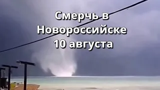 Смерч в Новороссийске раскидал обломки.