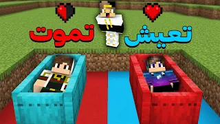 ماين كرافت ولكن صديقي سرق قلوبي وقتلني فانتقمت منه ( سرقت كل قلوبة ) !!!🔥🔥