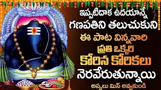 GANANAYAKA ASHTAKAM | WEDNESDAY MOST POPULAR LORD GANESHA SONGS | TELUGU DEVOTIONAL SONGS 2024