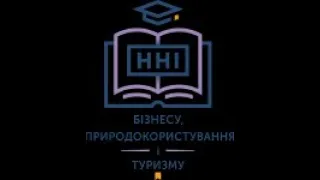 День відкритих дверей ННІ бізнесу, природокористування і туризму 2021