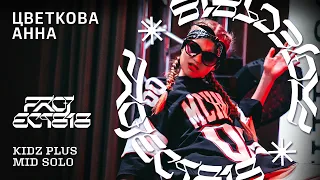 ЦВЕТКОВА АННА ★ RDC23 Project818 Russian Dance Championship 2023 ★ KIDZ PLUS MID SOLO