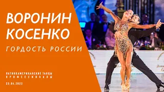 Kirill Voronin - Tatiana Kosenko | Rumba | F | Kremlin Cup 2022