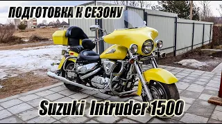 Suzuki Intruder VL1500 подготовка к сезону мотоцикла