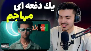 Mohajem - Yak Dafa ee REACTION | ری اکشن ترک جدید مهاجم یک دفعه ای