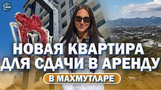 Недорогая новая квартира в Махмутларе 🔥 Квартиры в Алании Турция 🇹🇷