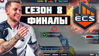 ЛУЧШИЕ МОМЕНТЫ CS:GO ECS SEASON 8 FINALS