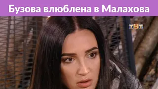 «Я готова стать матерью»: Бузова намекнула Малахову на желание быть вместе