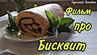 How to make a sponge roll / Aunt Vali's recipe / Easy roll. ENG SUB.