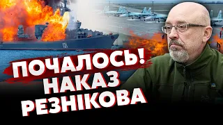 ⚡ЗСУ почнуть АТАКУ В МОРІ ОПІВНОЧІ! Підірвуть ФЛОТ РФ. Аеродром в Криму ПАЛАЄ. НАКАЗ США по Києву