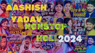 Aashish Yadav New Holi Song 2024 | Nonstop Holi song | Holi Song Maghi | #holi2024 #aashish_yadav