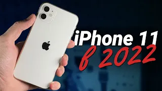 iPhone 11 в 2022 году: СТОИТ ЛИ ПОКУПАТЬ или лучше взять iPhone 12 (iPhone SE 3 2022)?