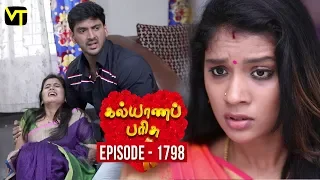 Kalyana Parisu 2 - Tamil Serial | கல்யாணபரிசு | Episode 1798 | 07 February | Sun TV Serial