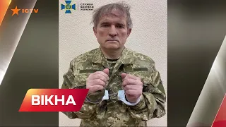 🔝 Кума Путіна затримали в Україні! Зеленський подякував причетним