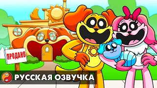 ДОГДЕЙ КУПИЛ СВОЙ ПЕРВЫЙ ДОМ?! Реакция на Poppy Playtime 3 анимацию на русском языке