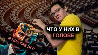 Игры могут запретить по ЭТИМ причинам