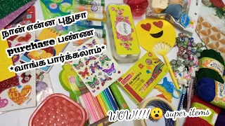 craft things shopping haul in tamil/ craft Tamil /craft materials/Bismi Tamil crafts #shoppinghaul