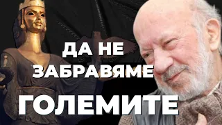 Неизлъчвано интервю от архива на Карбовски с големия Георги Чапкънов-Чапа