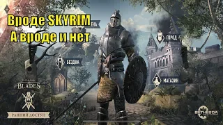 Обзор игры The Elder Scrolls: Blades