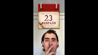 Что дарить на 23 февраля? Лайфхак, который тебе поможет 😁