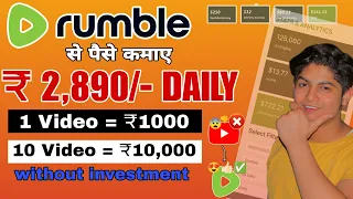 Rumble App Se Paise Kaise Kamaye (Copy Paste करके) | How To Earn Money From Rumble