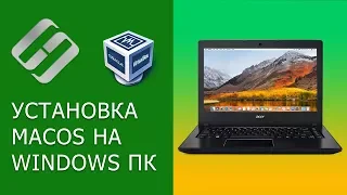 Как установить Mac OS High Sierra на Windows компьютере с VirtualBox 💻 🛠️📀