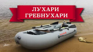 Эксклюзивная гребная лодка нднд - Звезда 280 НТ