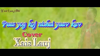 Puas yog koj ntshai yuav kuv (Cover) Xais Lauj Audio 15/06/2022