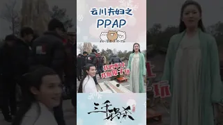 《三千鸦杀》独家花絮： 麦霸PK 九云小川嗨歌不止｜郑业成 赵露思 刘怡潼 王萌黎 蒋依依 Love of Thousand Years【捷成华视偶像剧场】