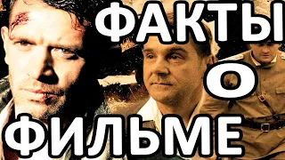 Факты о "Ликвидации"