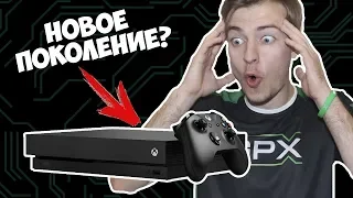 Что будет с Xbox One X? |  Х-версия это Xbox Scarlett S?