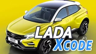 LADA XCODE - Кроссовер Будущего?