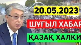 ЕШКІМ КҮТКЕН ЖОҚ.ХАЛЫҚҚА ӨТЕ ҚИЫН БОЛДЫ.Үлкен-кішекке жаман ХАБАР .ҚАЗАҚСТАНДА НЕ БОЛЫП ЖАТЫР?