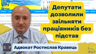 Кріпосне право повертається в Україну. Депутати внесли чергові зміни до КЗоТ.