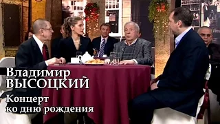 Концерт ко дню рождения Владимира Высоцкого-2010