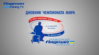 FLAGMAN FEEDER TEAM UKRAINE in 5th World Championship - the final day