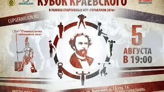 Батраз Тибилов и Вадим Ищейкин "раскачали" "Гераклион" в канун Кубка В.Ф. Краевского