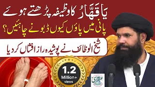 Ya Qahhar 1100 Times | Ya Qahhar For Enemy | Ya Qahhar Miracles | Benefits of YA-Qahhar | Ubqari