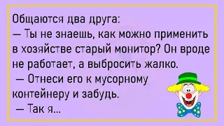 🤡В Ресторане Жена Говорит Мужу...Большой Сборник Улётных Анекдотов,Для Супер Настроения!