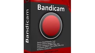 Как крякнуть Bandicam новой версии. (Работает 100%)