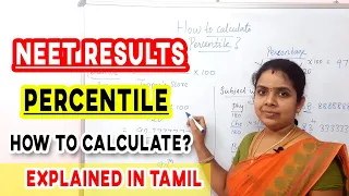 How to easily calculate Neet Percentile in Tamil|Check your Percentile| Jeevith Kumar