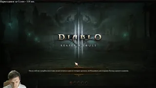 Diablo III Колдун День 50 Мундунугу Пуш 136 ВП (20 Сезон)