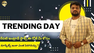 Daily Analysis Nifty, Bank nifty Prediction | Earn with Price Action | Telugu Trader Shyam